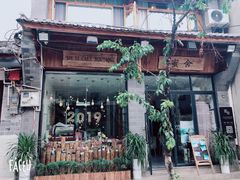 -蜜舍咖啡(洋人街店)