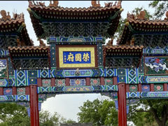 -荣国府