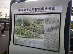 -莫干山风景区