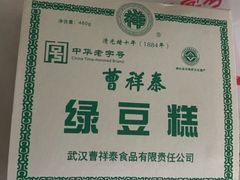 -曹祥泰(解放路店)