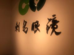 -刺鸟眼镜(全国连锁中山广场店)