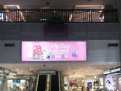 -顺联广场(陈村店)