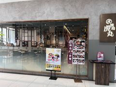 -虎丸烧肉(新大陆广场店)