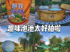 -清河半岛温泉度假酒店