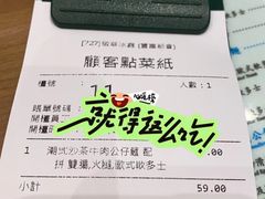 -敏华冰厅(紅磡)
