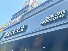 -魏斯理汉堡(西安沣东吾悦店)