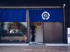 门面-极料理(普罗理想国店)