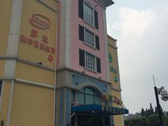 -蒙特利亲子乐园