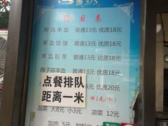 -惠记粉汤羊血(小南门店)