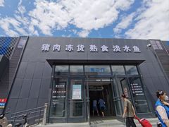 -三旗百汇商品城