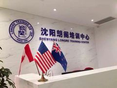 -朗阁培训中心·雅思托福