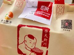 -新川面馆(新街口二店)