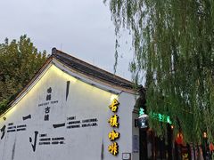 -鸣鹤古镇