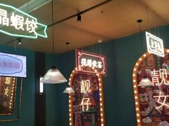 -顺粤楼·粤菜·点心(融创茂店)