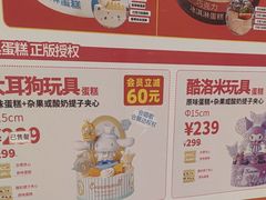 -味多美蛋糕(朝阳门华普店)