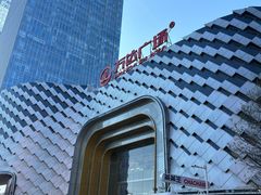 -万达广场(龙湖店)