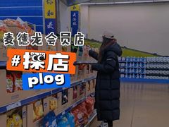 -麦德龙(十里河店)