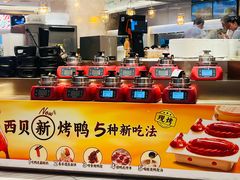 -西贝(上海中心店)