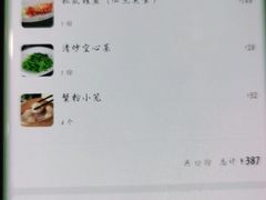 -姑苏家宴·苏帮菜博物馆联名餐厅(平江一店)