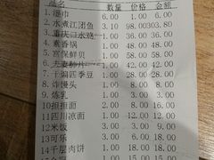 账单-川旺角川粤融合菜•海景餐厅(星海广场店)