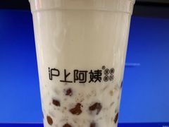 -沪上阿姨·精选茶饮(万新村店)