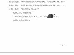 -上海天知澜律师事务所