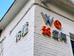 -北化机爱工场文化科技融合产业园