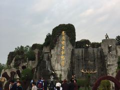 大门-西安秦岭野生动物园