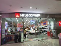 -万达广场(东营西城店)