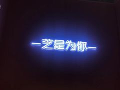 -狐狸和向日葵(北京路店)