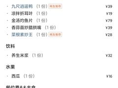 -卞氏菜根香·川菜(青羊万达店)