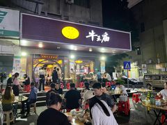 -牛王庙(龙华花园店)
