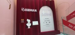 -Dr.U博士医疗美容医院