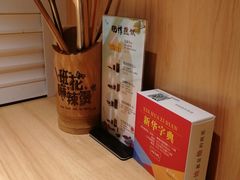 -班花麻辣烫(南京概念店)