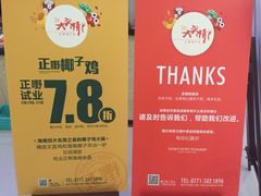 -大头椰·椰子鸡火锅(南宁万象城店)