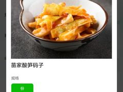 -百春原湖南牛肉粉(百联世纪店)