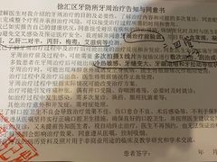 -上海市徐汇区口腔医院