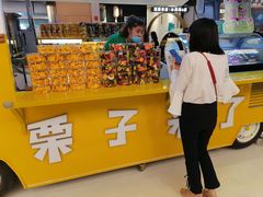 -栗子来了(正弘城店)