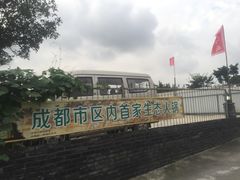 -茅草房·河畔园林火锅