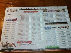 菜单-金雨烧烤(新城南都店)