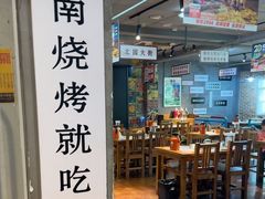 -清真·老金烧烤(舜华南路店)