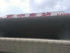 招牌-南宁东站