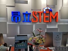-斯坦星球AI编程·机器人科创·科学实验·信奥·思维·STEM·乐高·竞赛考级(长宁虹桥大融城荟聚中心)