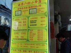 -珍珍小食店(西华路店)