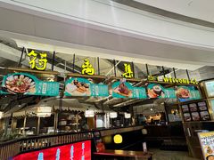 -符离集餐厅(万象城店)