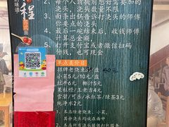 -太湖面馆十八浇(渔港路店)