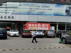-上海永达别克4S店(惠南镇店)