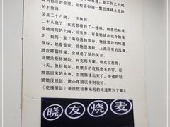 -晓友烧麦(光华村店)