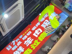 -古彭7只羊·招牌白串·碳锅羊肉旗舰店