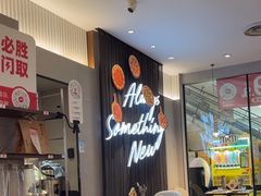 -必胜客(城西银泰店)